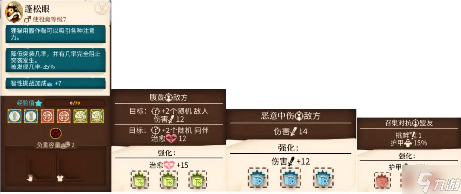 奇妙探险队2太师海岸DLC新增内容一览