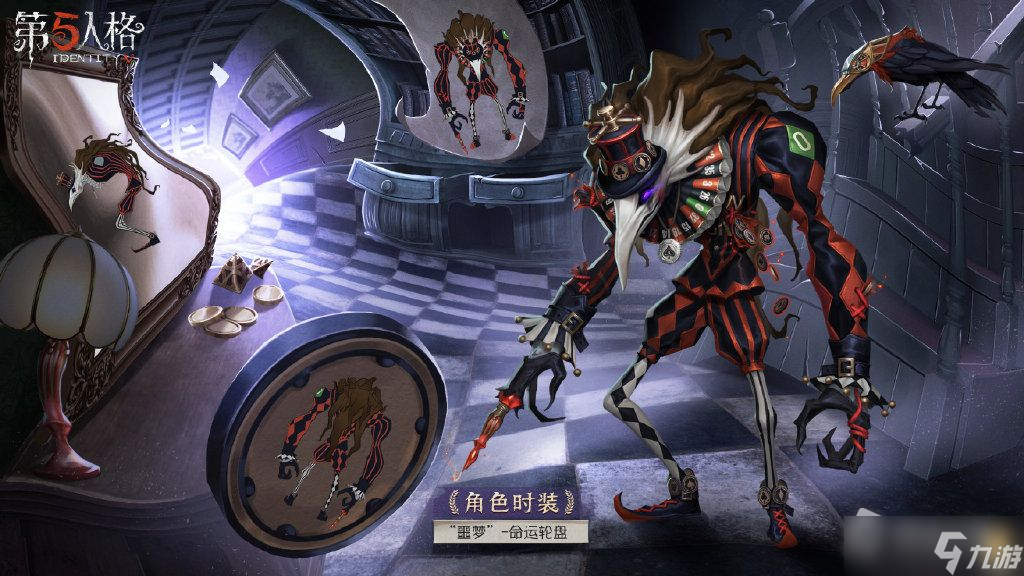 《第五人格》22赛季精华2皮肤有哪些