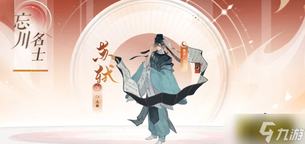 <a id='link_pop' class='keyword-tag' href='https://www.9game.cn/wcfhl/'>忘川风华录</a>苏轼阵容怎么搭配-苏轼阵容搭配攻略