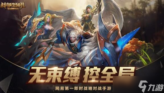 戰(zhàn)爭怒吼什么陣營最強大 最強種族陣容排行