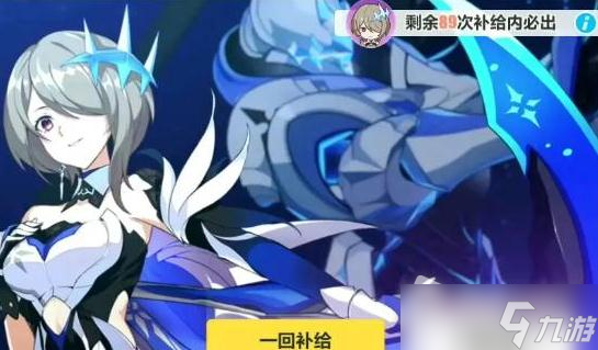 《崩坏3》S级角色出货概率详解