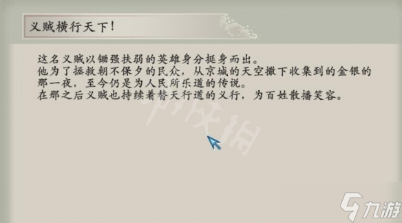 《太阁立志传V DX》锅煮五右卫门结局怎么触发？石川结局触发方法
