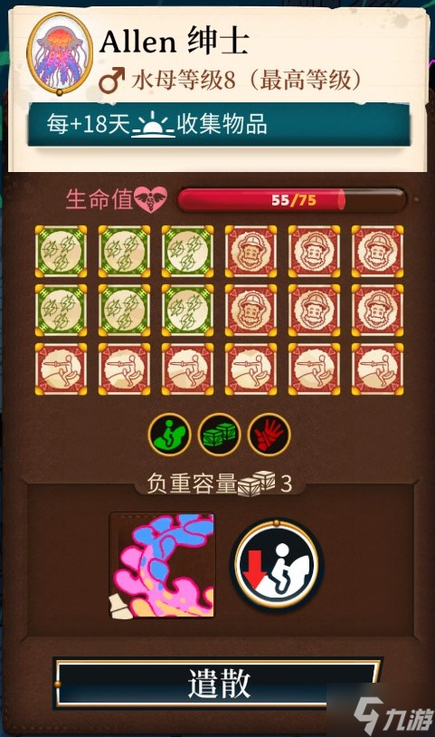 奇妙探险队2太师海岸DLC无战流打法攻略