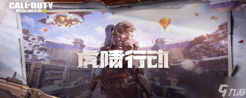 使命召唤q33的配件