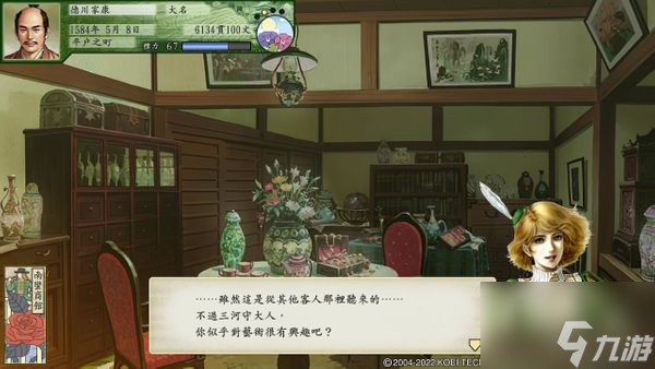 《太阁立志传5dx》娶莉璐有哪些条件