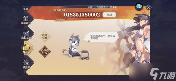 仙寵物語禮包碼分享 最新兌換碼CDK激活碼大全