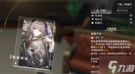崩坏星穹铁道姬子套装及光锥搭配攻略