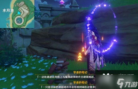《原神》學(xué)者的筆記在哪里？2.1學(xué)者的筆記位置點(diǎn)分享