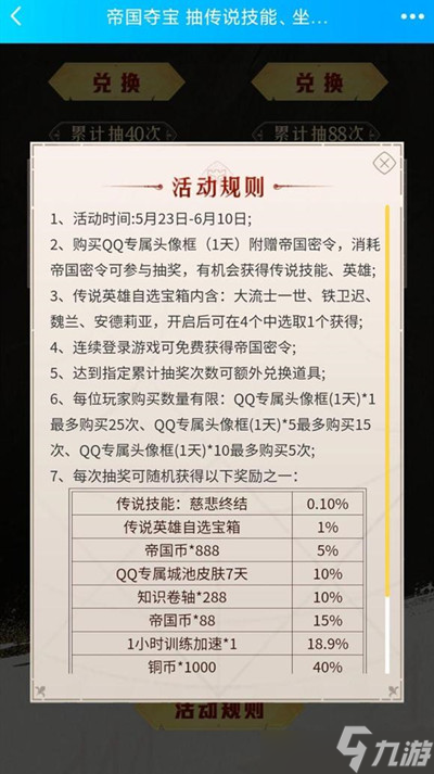 重返帝国帝国夺宝活动怎么玩？帝国夺宝活动内容指南与玩法分享