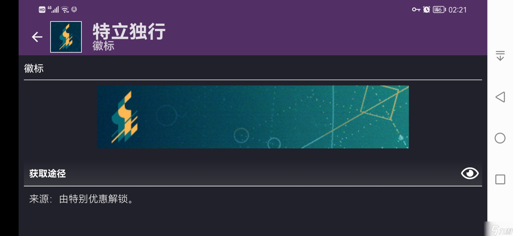 命运2宿怨赛季新微标名片一览