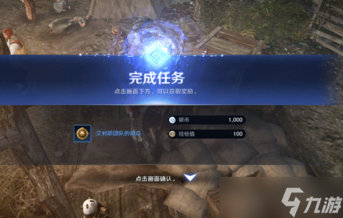 黑色沙漠手游艾利恩团队的徽章在哪拿？艾利恩团队的徽章获取方法指南[多图]