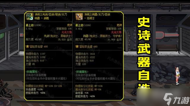 《DNF》14周年庆活动时间详解