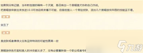 魔兽世界9.2.5新支线曝光 无缝“转职”黑暗游侠