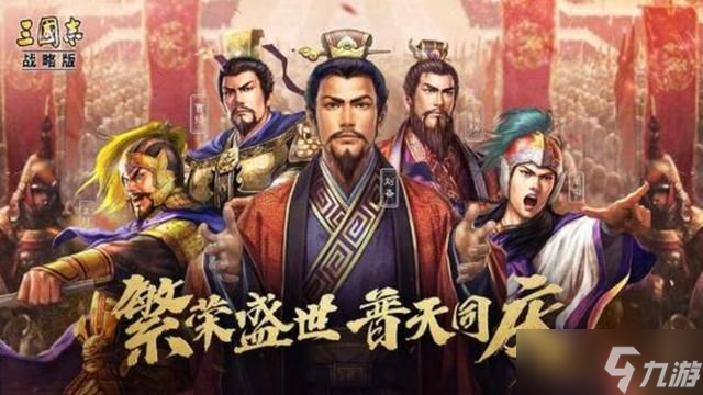 三国志战略版神级山河盾阵容推荐：贾诩曹操郝昭神级山河盾阵容攻略