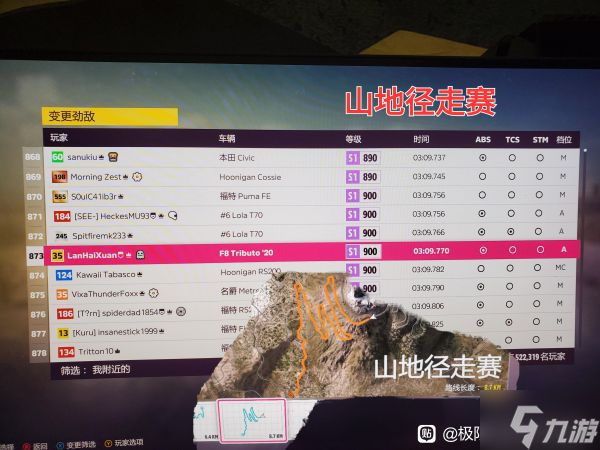 《极限竞速地平线5》法拉利F8原厂外观S1拉力调校分享