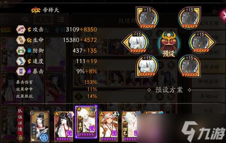 《阴阳师》2022伊吹狭间幻境2300万分阵容分享