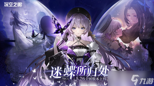 《深空之眼》1.1版本更新介绍