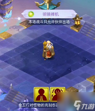梦幻西游5月五行斗法活动怎么玩 5月五行斗法活动指南与攻略分享