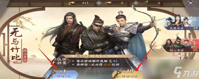 慶余年手游怎么提升戰(zhàn)力