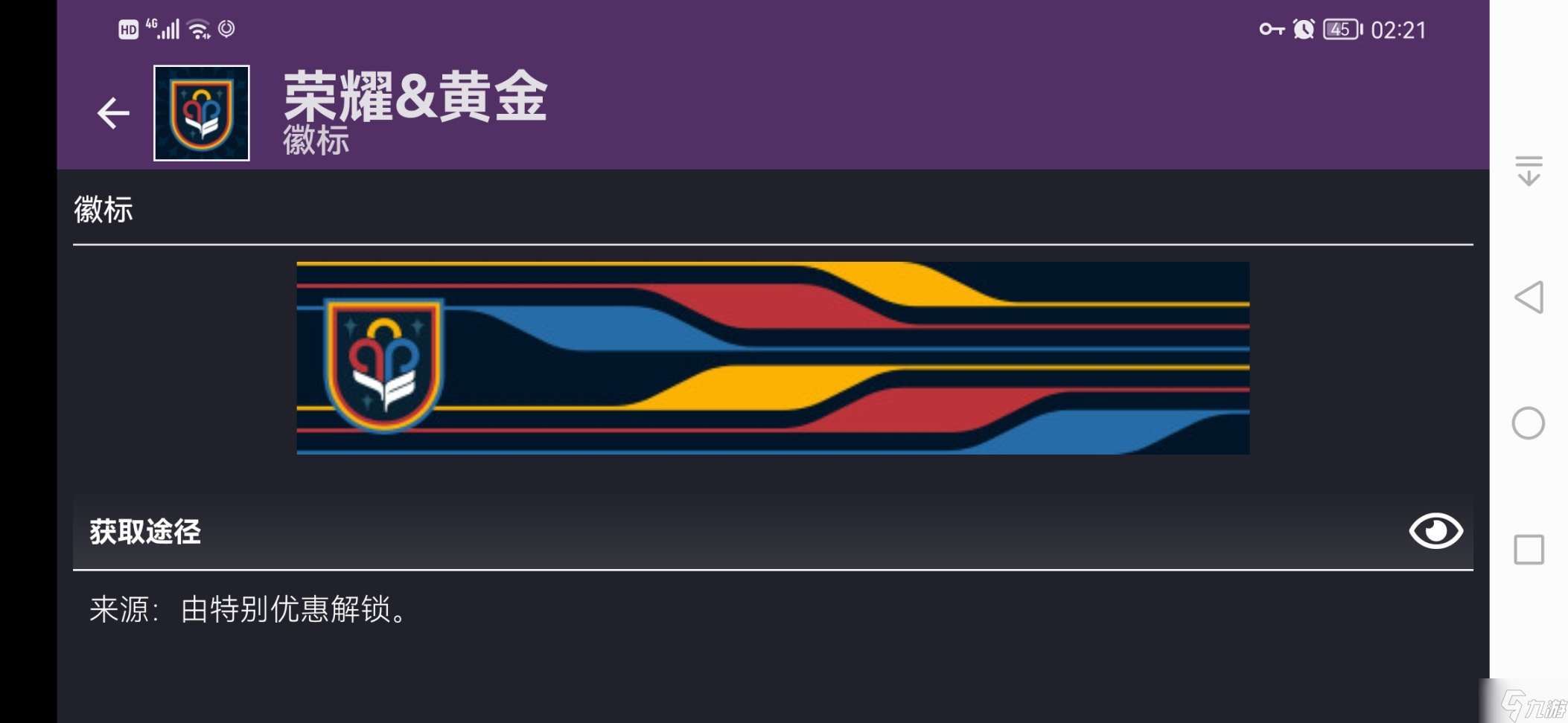 命运2宿怨赛季新微标名片一览