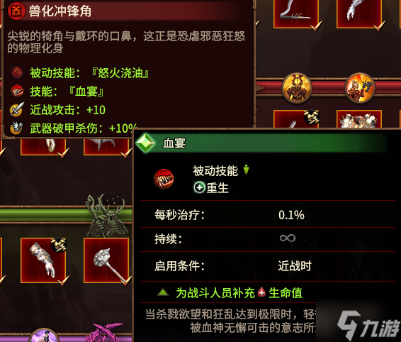 全面战争战锤3 1.2版本色孽恶魔亲王打法思路