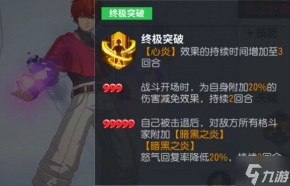 《全明星激斗》灼烧队介绍 灼烧队队伍组成介绍