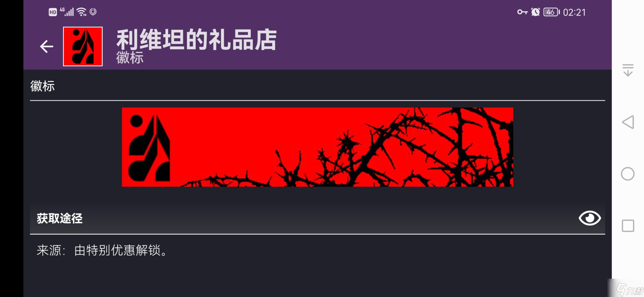 命运2宿怨赛季新微标名片一览