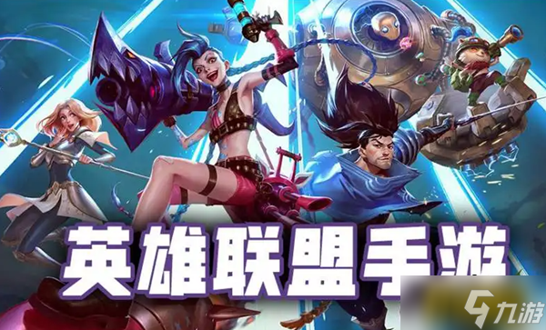 英雄联盟手游s5赛季什么时候结束 s5赛季结束时间