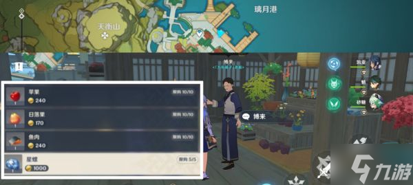 《原神》夜兰养成突破材料收集攻略