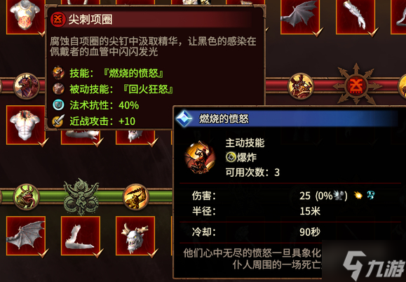全面战争战锤3 1.2版本色孽恶魔亲王打法思路