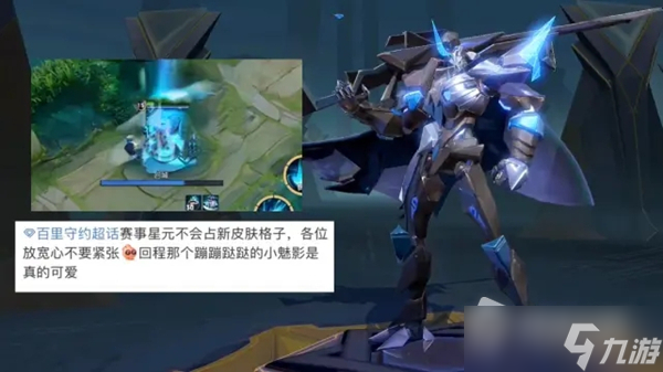 《王者荣耀》百里守约战令皮肤详解