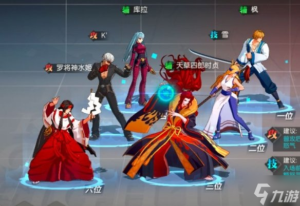 《全明星激斗》冰雷队介绍 冰雷队队伍组成介绍