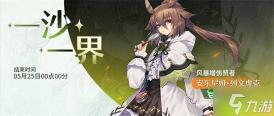 《诺亚之心》公会争霸玩法来袭 百人激战诺亚之巅！