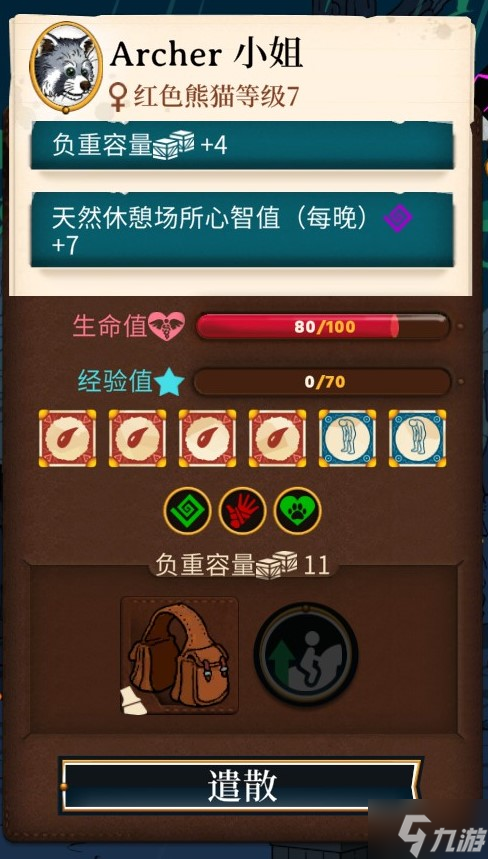 奇妙探险队2太师海岸DLC无战流打法攻略