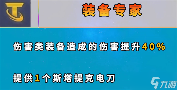 《云頂之弈》s7新增?？怂剐Ч挥[