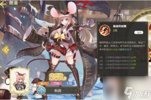 《纯白和弦》新手开局角色选择推荐
