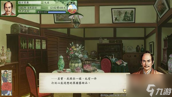 《太阁立志传5dx》娶莉璐有哪些条件