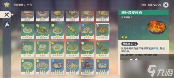 《原神》雪山温度升太快了怎么办？雪山温度过低解决方法分享