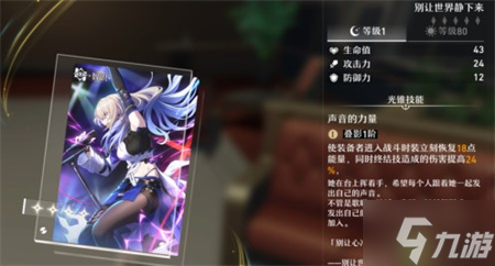 崩坏星穹铁道姬子套装及光锥搭配攻略