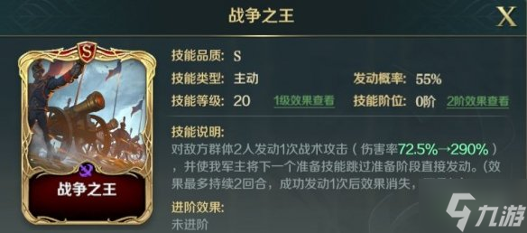 《文明与征服》织田主C队阵容推荐 织田主C队搭配攻略呈上
