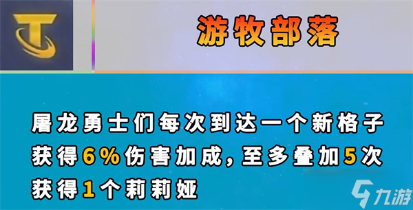 《云頂之弈》s7新增?？怂剐Ч挥[