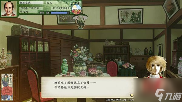 《太阁立志传5dx》娶莉璐有哪些条件