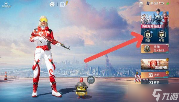 和平精英金币抽奖在哪 2022金币抽奖位置介绍