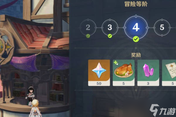 原神冒险等级奖励在哪里领 两边都一样吗