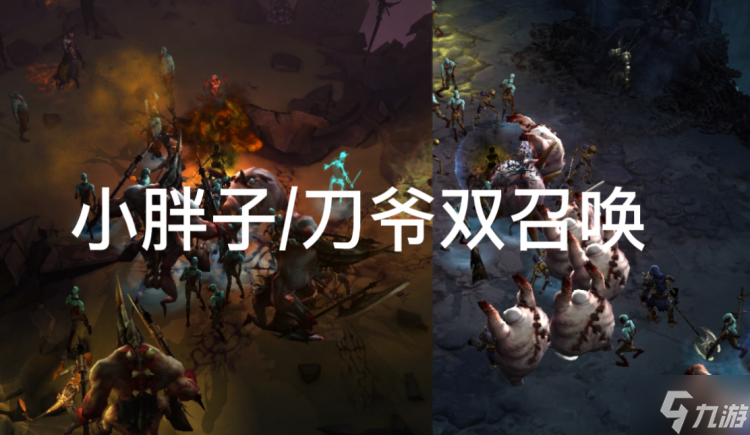 暗黑破坏神3大秘境常见怪物组合处理方法分享