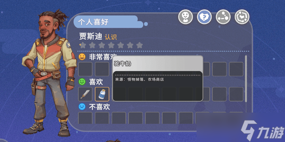 《沙石镇时光》可攻略角色有哪些 可攻略角色大全
