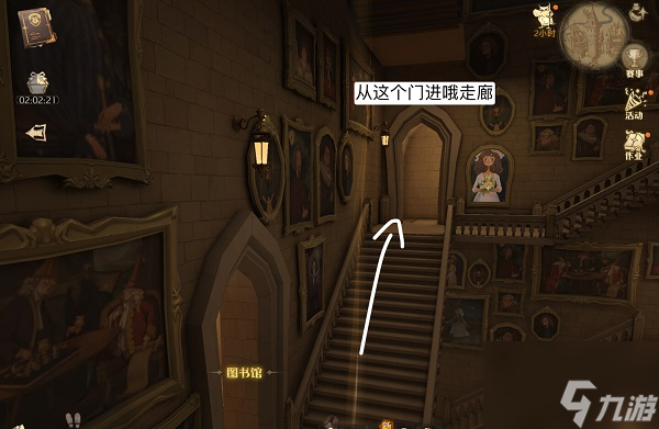 《哈利波特魔法觉醒》奇踪调查彩蛋怎么触发