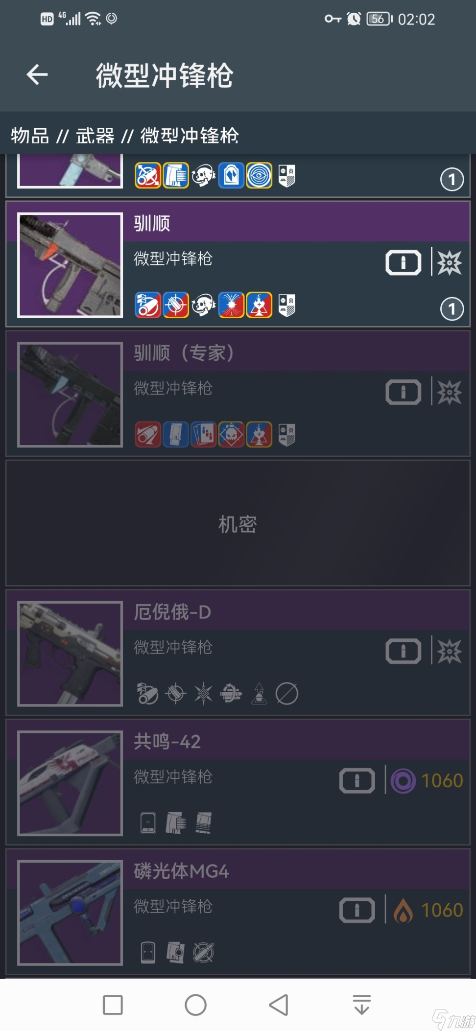 命运2宿怨赛季新白弹武器perk一览