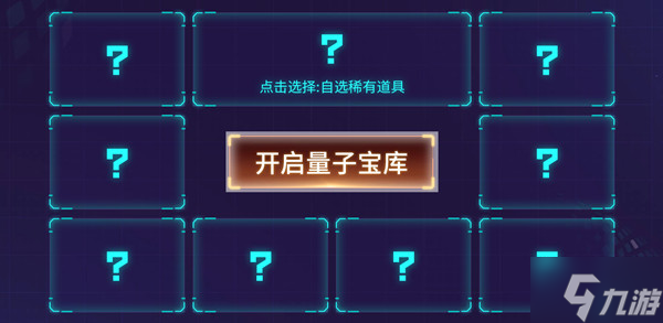 逆战量子魔盔怎么获得？2022量子宝库活动详情介绍