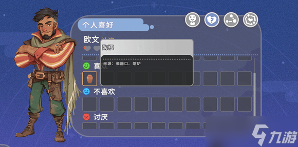 《沙石镇时光》可攻略角色有哪些 可攻略角色大全